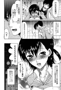 [Saki Urara] Onedari Parade