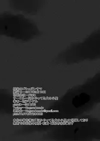 [Nani ka Yatteru Inu no Koya (Amado Nageru)] Imouto Sugata no Goshujin-sama [Digital]