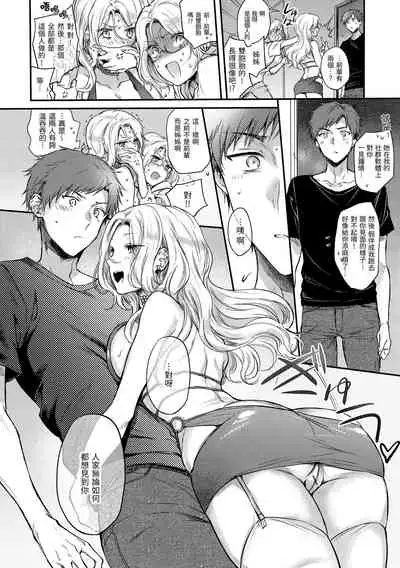 [Hinahara Emi] Yumeutsutsu Romantic | 朦朧之間的浪漫 [Chinese] [d/art中文版] [Digital]