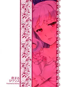 (C86) [ReDrop (Miyamoto Smoke, Otsumami)] Koi suru Sirius (THE iDOLM@STER)