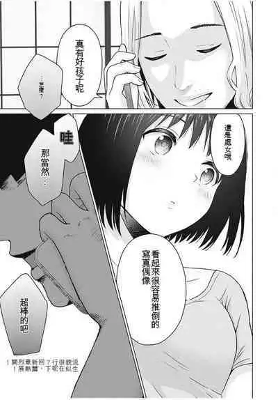 [KATSURA Airi] Gura Para! ch 19-37 Chinese 19-37话 机翻汉化