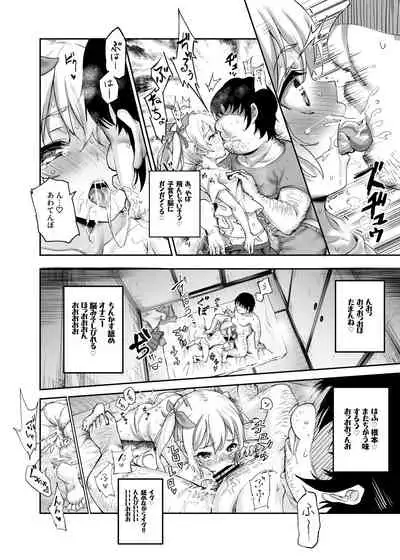 [にゅう工房 (ぼし)] 団地空き部屋ふーぞくてんごっこEX～生ナカ当たり前のNGなし美少女と遊ぼう～