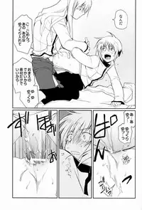 [CROCODILE-Ave. (Gangstar Yoshio)] Unya PAI (Kimi no Unaji ni Kanpai!)