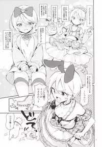 (On The Stage3) [TOZAN:BU (Fujiyama)] Konna no wa Boku Janai (PriPara)