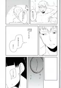 (PSYCHIC100%+2%) [aico (Makio)] Ai no Boukun (Mob Psycho 100)