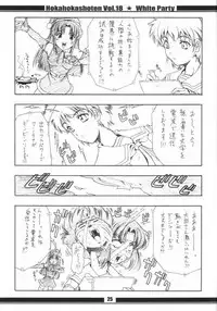 HokaHokaShoten vol.18 - White Party