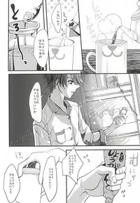 (C88) [Shiroan (Runa)] Honey Ginger Tea (ALDNOAH.ZERO)