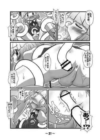 Shota-chin Gensoukyou