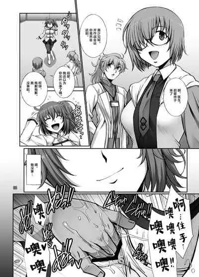 [H.B (B-RIVER)] Midara na Eirei Boudica wa Nando demo Hamerareru (Fate/Grand Order) [Chinese] [黎欧x新桥月白日语社汉化] [Digital]