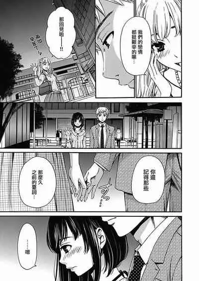 Netorase Keiyaku | NTR契约 Ch. 11