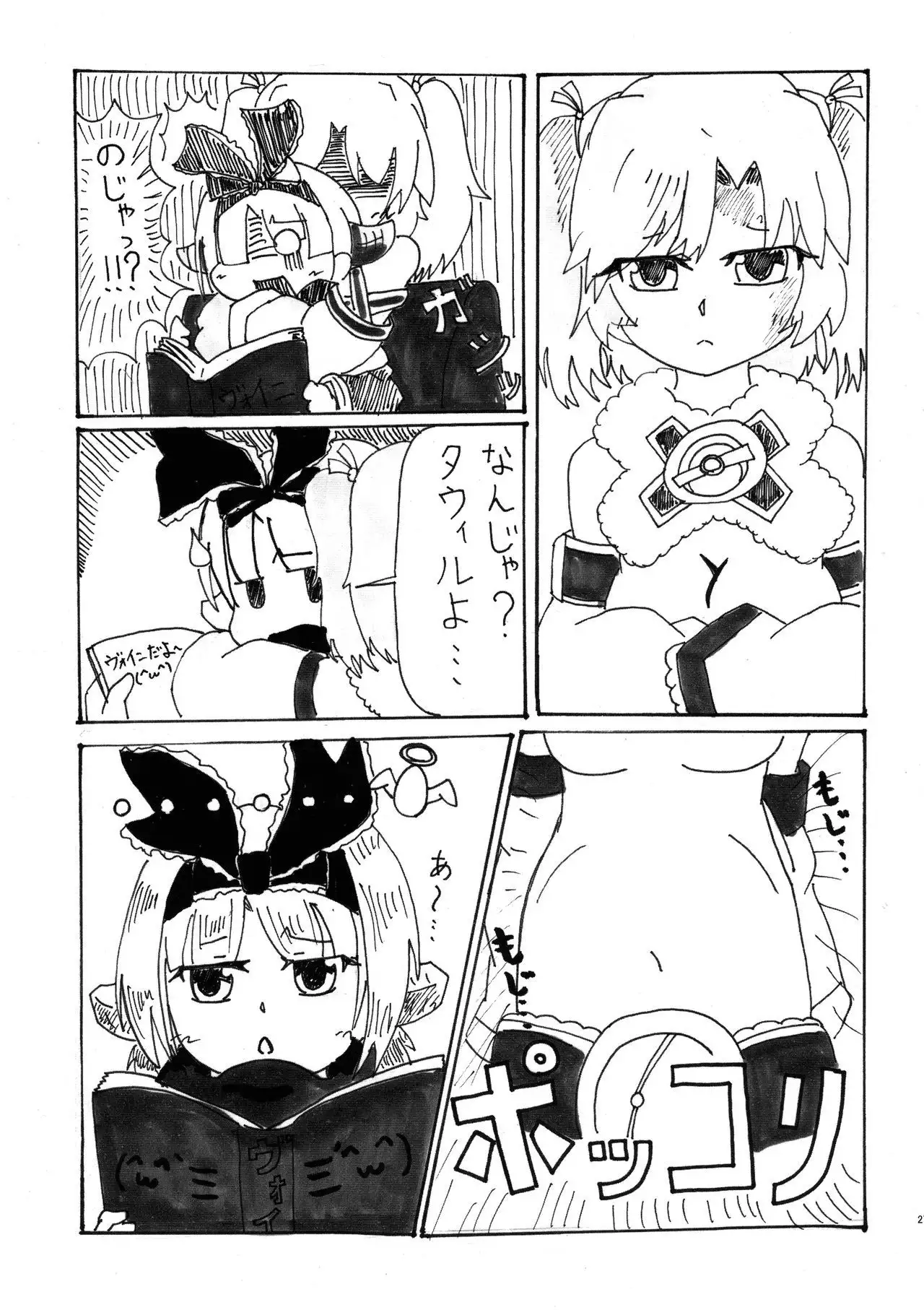 LRIG Kenkyuu Nisshi 2017 Harugou