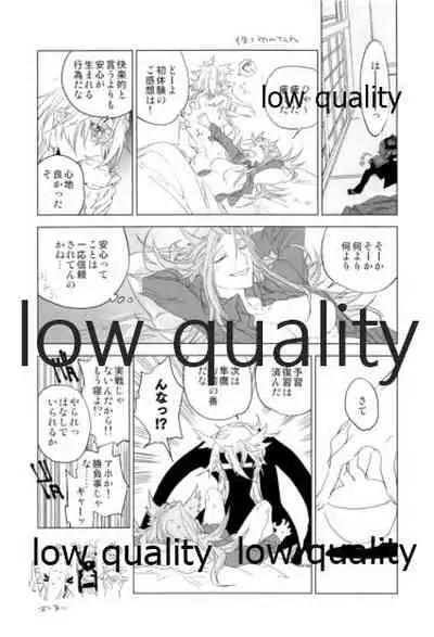 Tamani wa Futari de Shippori Nomu kai 2