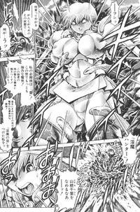 [Chataro] Nami SOS! Keiko & Chisato