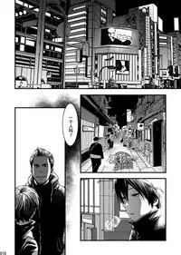 [BOX (Tsukumo Gou)] Me o Tojite Yume o Miru 2 | 且将目瞑还入梦 2 [Chinese] [黑夜汉化组] [Digital]