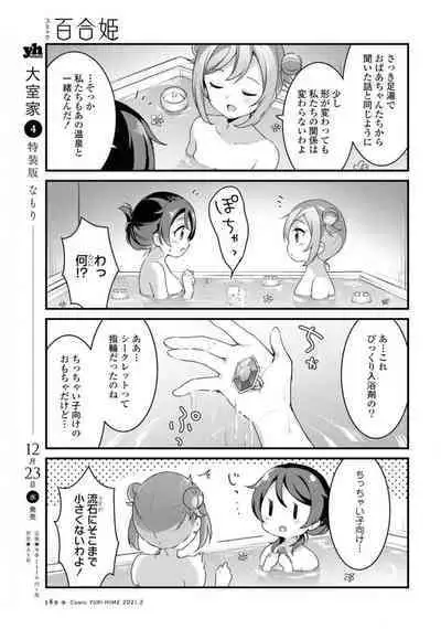 Comic Yuri Hime 2021-02