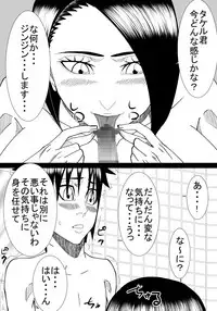 [SST] Boku No Hatsukoi Wa Tonari No Ie No Obasan