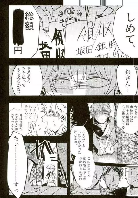 借金返済濃厚SEX