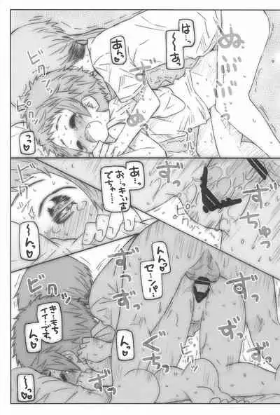 Kouhai-san. To no Natsuyasumi