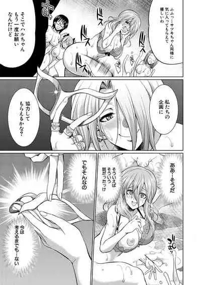 COMIC Mugen Tensei 2021-01 [Digital]