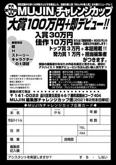 COMIC Mugen Tensei 2021-01 [Digital]