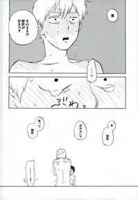 (SPARK12) [perinpo (Jyaryu Dokuro)] Reigen Arataka 28-sai, Deshi to OneShota Shichaimashite. (Mob Psycho 100)