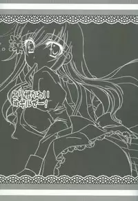 (C76) [Potosu Koubou (Chaa)] Eliza Kawaisu Gillze! (Axis Powers Hetalia)