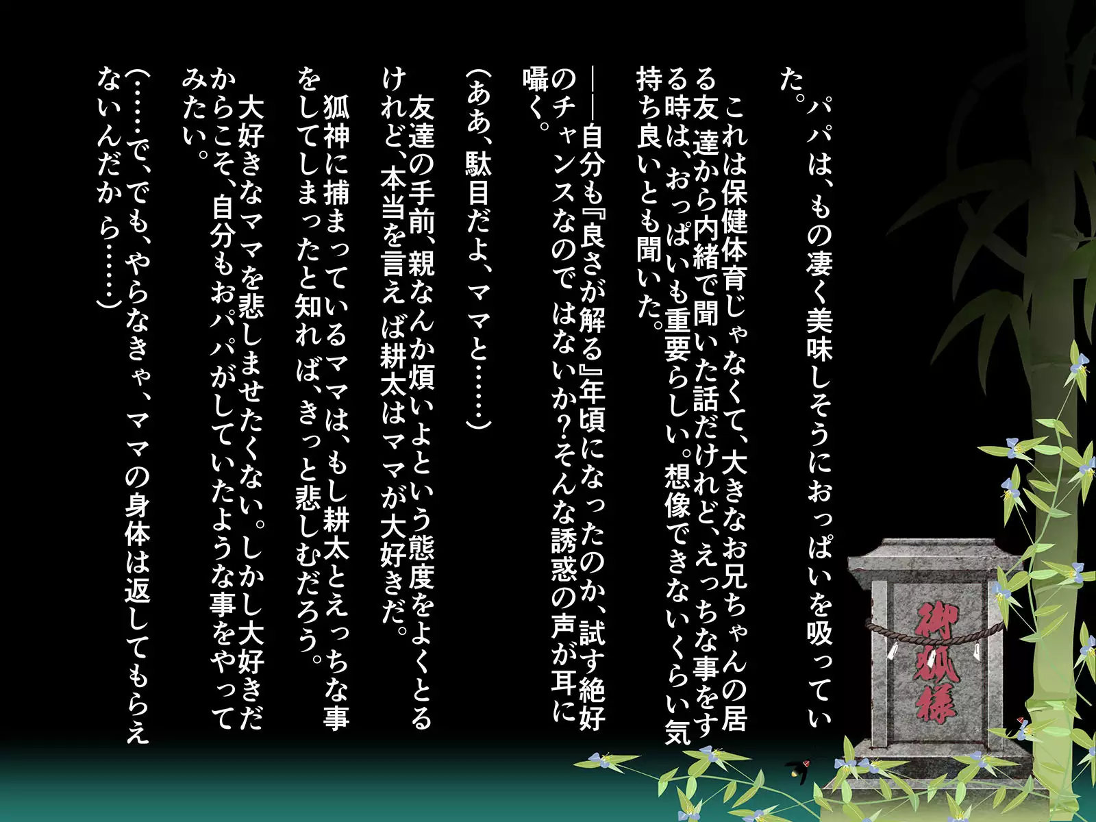 To Exorcise a Vixen Spirit That Possessed Mother Using Son's Sperm