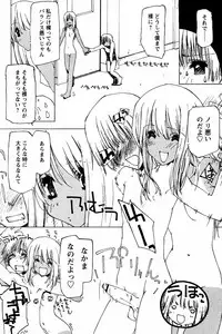 [Tekuteku] Natsu no Ato (COMIC Papipo 2003-11)