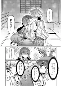 [EBA] Nyuunyuu [Digital]