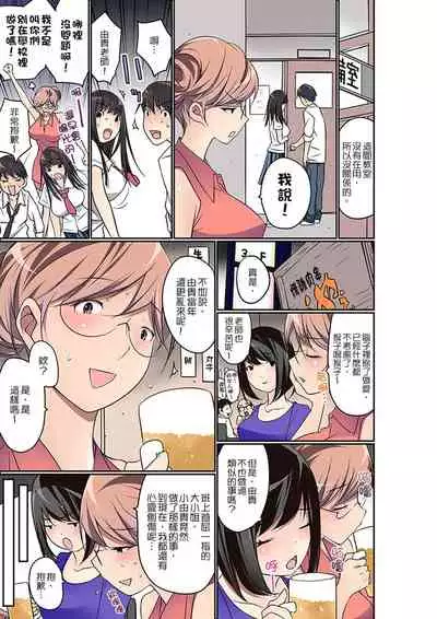 Manchira shiteru JK o Hakken shita node Gakuen Nai de Choukyou shite mita | 暴露狂女子高中生的日常生活 學校內的變態調教 Ch.1-26