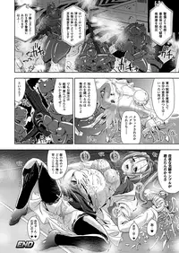 Comic Unreal 2010-08 Vol.26 [Digital]