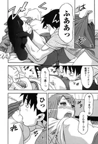 [Yanagi Masashi] Renai Akuma 1 - Love and Devil