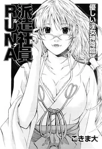 hontou ni itayo konnani yasashii oneesan 2009-02