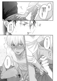 A… Akai no ×× Kudasai!