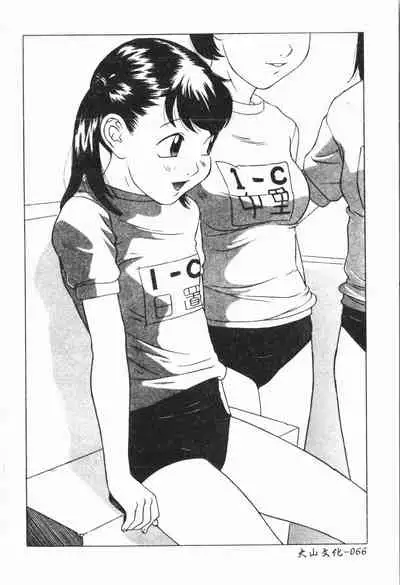 [Anthology] Imouto Koishi 6 [Chinese]