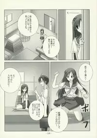 (C71) [Ko Nekoneko House (Takepon)] WORLD of ORIGINAL Natsugumo Another