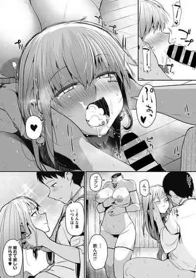 Nanji, Jingai wo Aiseyo