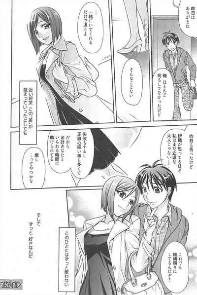 Manga Bangaichi 2010-04