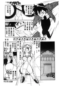 [Tenshinro Ryoichi] Katte ni Interrupt [Chinese]