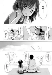 (C86) [French letter (Fujisaki Hikari)] 401 -Hitonatsu no Ayamachi- (Kantai Collection -KanColle-) [Chinese] [silent_aoi个人汉化]