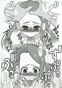 (C83) [ARE. (Harukaze Do-jin)] Fun For Fan (THE iDOLM@STER)