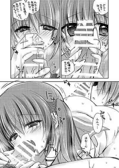 [NANACAN (Nanaca Mai)] Imouto Choukyou Nikki Sairokushuu - the collected reprints of imouto choukyou nikki [Digital]