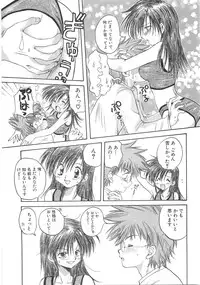 [Aranaga Hikaru] Mama