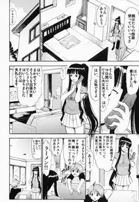 (C87) [Studio Wallaby (Deep Purple '72)] Oukouchi no Mizugi to Yokujou Suru Oikko (Mahou Sensei Negima!)