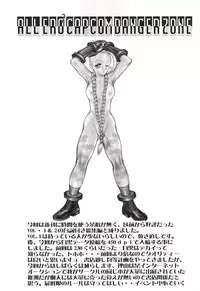 [Takotsubo Club] All Ero Ero Capcom Danger Zone 03