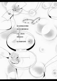 (Reitaisai 12) [Setoran (Itou Seto, Tanno Ran)] Ore no Kawai Betto ga Jikifukkatsu to Kiite xxxxx ga Tomaranai (Touhou Project) [Chinese] [CE家族社]