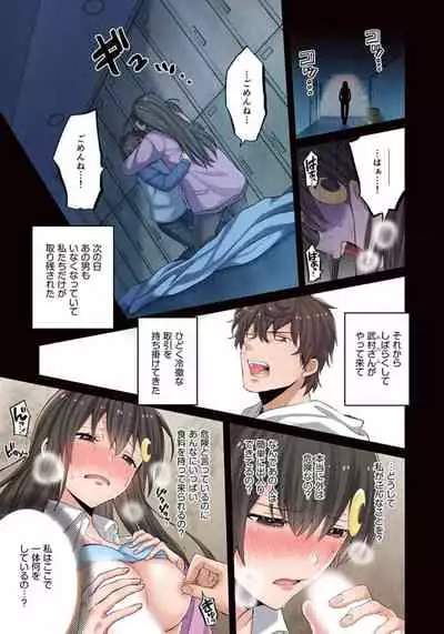 [uradi rokuro×masuda chihiro] Zombie no Afureta Sekai de Ore dake ga Osowarenai_01～07