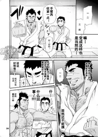 [Masamune Kokichi (Matsu Takeshi)] Makumakuran Hakase no Kiken na Oyuugi | 博士的危险的游戏 [Chinese] [黑夜汉化组]