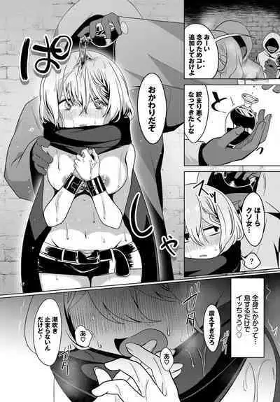 Dungeon Kouryaku wa SEX de!! Vol.14