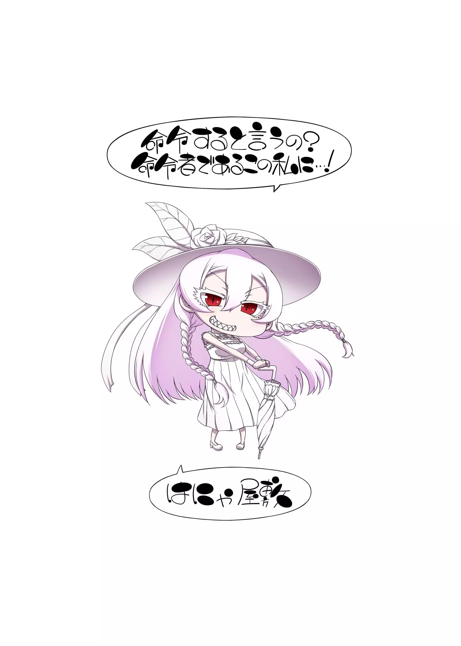 Meirei Suru to Iu no? Meireisha de Aru Kono Watashi ni...!!